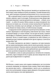Доставка щастя - мініатюра 8