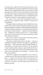 Це не моя справа - мініатюра 4