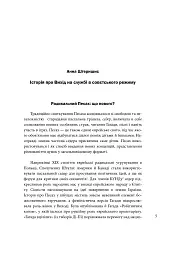 Пасхальна Гаґада. Совєтська версія - мініатюра 3