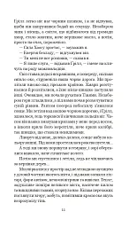 Хроніки Амбера у 10 книгах. Книга 10. Принц Хаосу - Роджер Желязни - мініатюра 12