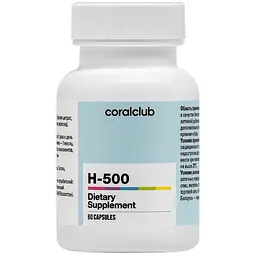 H-500, 60 капсул Корал Клаб | H-500 Coral Club