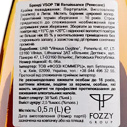Бренді Renaissance VSOP, 38%, 0,5 л (915734) - мініатюра 3