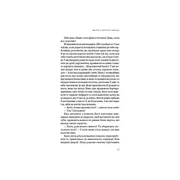 Життя з чистого аркуша - Аманда Прауз BookChef (9786175484821) - мініатюра 10