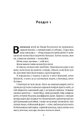 Жінка в мені - мініатюра 6
