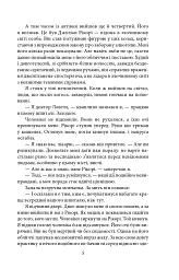 Гори, відьмо, палай! - мініатюра 6