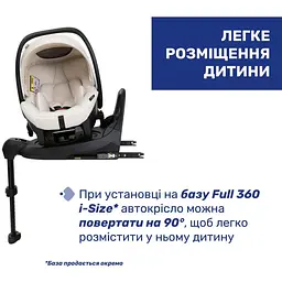 Автокрісло Chicco Kory Plus i-Size бежеве (87146.50) - мініатюра 3