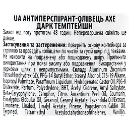 Дезодорант-олівець Axe Dark Temptation 50 мл - мініатюра 5