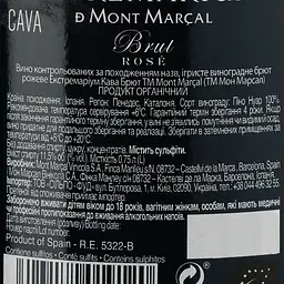 Вино ігристе Mont Marcal Cava Extremarium Brut Reserva Rose, рожеве, брют, DO, 11,5%, 0,75 л (566988) - мініатюра 3