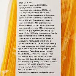 Макаронні вироби Morelli Лінгвіні Кукурудза, 250 г (258078) - мініатюра 3