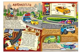 Таємна допомога машин АРТ20009У - мініатюра 2