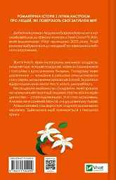 Апельсин у калюжі - Людмила Баран - мініатюра 2