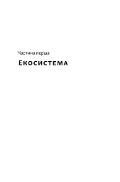 Як не профакапити проєкт - мініатюра 13