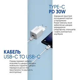 Комплект зарядний пристрій GaN 30W USB-C (PD 3.0) + USB-A (QC 18W), кабель USB-C to USB-C 1м в комплекті, підтримка Power Delivery та PPS, швидкий зарядний пристрій для планшетів та смартфонів, ArmorStandart (ARS82791) - мініатюра 5