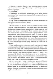 Відкритий. Автобіографія - мініатюра 14
