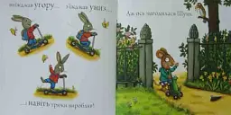 Шусть і Шуня. Спритний самокат - мініатюра 3
