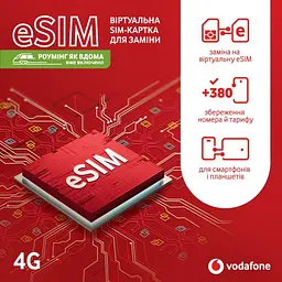 Стартовий пакет Vodafone `E-Sim` [153399]