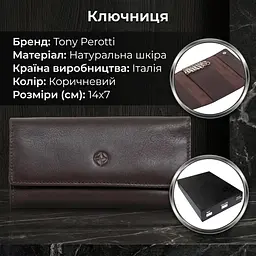 Ключниця Tony Perotti Cortina 5022 moro (90139) Коричнева - мініатюра 3