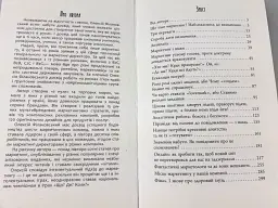 Головна маркетингова книга - мініатюра 4