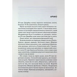Дім вогнів. 3 - Донато Каррізі КСД (9786171514102) - мініатюра 5