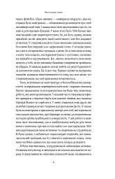 Твій щасливий одяг. Як психологія моди допоможе покращити стиль і життя - мініатюра 6