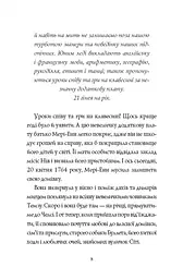 Челсі-вок, 6. книга 2 Дівчата з голосом - Енн Тернбулл (Z104045У) - мініатюра 7