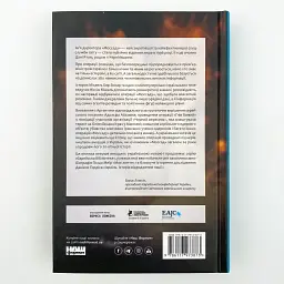 Моссад. Найвидатніші операції ізраїльської розвідки Міхаель Бар-Зохар, Ніссім Мішаль Наш Формат - мініатюра 4