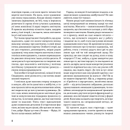 Велика важлива книга про мистецтво - мініатюра 9