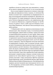 Піаніст. Надзвичайна історія виживання - мініатюра 7