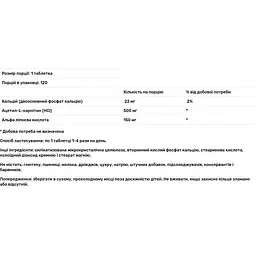 Ацетил карнітин + альфа-ліпоєва кислота Source Naturals 650 мг 120 таблеток - мініатюра 3