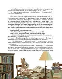 Рекомендуємо Річардсон Кроличка Пейслі - мініатюра 4