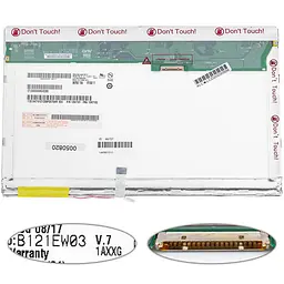 Матриця 12.1 B121EW03 V.7 (1280*800 20pin 1CCFL NORMAL глянцева роз'єм праворуч зверху) для ноутбука (renew)