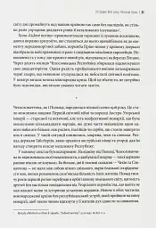 Коли спалахне війна? 1938. Аналіз кризи - Пйотр М. Маєвський - мініатюра 3