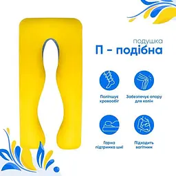 Подушка для вагітних та годування 2 в 1 зі знімною наволочкою Big U XL Mothercare Жовто-Синій - мініатюра 3