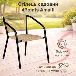 Комплект садових меблів 4Points Bassano-4 з прямокутним столом 150х90х70см з чорною стільницею