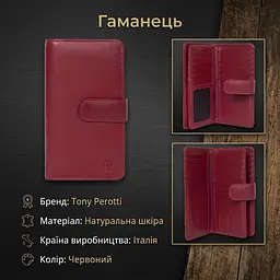 Вертикальне портмоне Tony Perotti з натуральної шкіри Cortina 5074 (90313) червоне - мініатюра 3