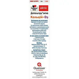 Кальцій + D3 Doppelherz Aktiv 30 таблеток - мініатюра 4