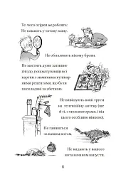 Хлопчик, який вирощував драконів - мініатюра 9