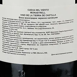 Вино Finca Fella Cueva del Viento Monastrell, червоне, сухе, 0,75 л - мініатюра 3