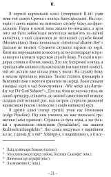 Спомини з життя - мініатюра 7