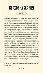 Таро «Зодіак». Посібник і колода із 78 карт - Сесілія Латтарі - мініатюра 8
