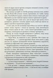 Три зозулі з поклоном - Григір Тютюнник - мініатюра 7