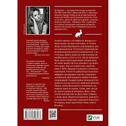 Книга Біснуватий - Лі Бардуґо Vivat (9786171706477) - мініатюра 2