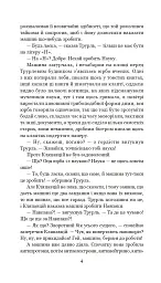 Кіберіада. Цикл - Станіслав Лем - мініатюра 3