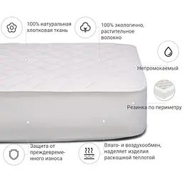 Наматрацник MirSon Exclusive Line Native Cotton №5011 водонепроникний 140х200 см (2200008257415) - мініатюра 5