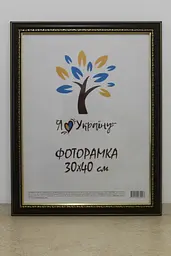 Фоторамка 30х40, коричнева з обрамленням, 3017-6509, СКЛО + КАРТОН                                                                                                                                                             