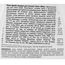 Мило для інтимної гігієни Agrado 500 мл - мініатюра 4