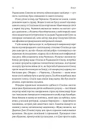 За лаштунками війни. Сталін, нацисти і Захід - Лоренс Ріс - мініатюра 6