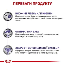Сухий корм для котів Royal Canin Neutered Satiety Balance Cat 1.5 кг (2721015) - мініатюра 3