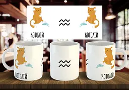 Чашка "Водолій (котолій)" 330 мл