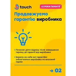 Розширений сервіс 18 міс (до 2500 грн) [3276] - мініатюра 3